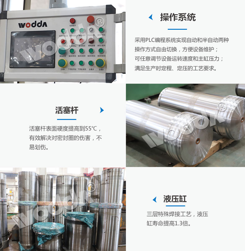 四柱液壓機細節(jié)展示二